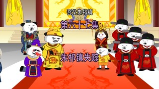 吾父朱祁镇67 朱祁镇失踪