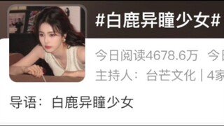 Netizens commented on the girl with heterochromia: White men, you need to recognize your gender firs