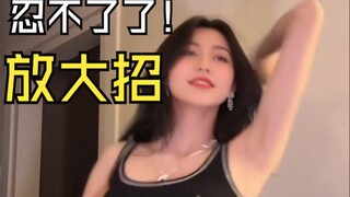 这 “杀伤力” 也太强了吧！