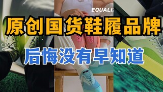 Shoes aren't just Adidas and Nike! Here are some domestic original men's shoe brands｜Chinese-style m