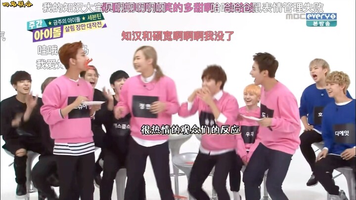 【SEVENTEEN】Game Mingguan: Saling Kirim Kertas Pakai Mulut, Adegan Ini Lucu Banget!