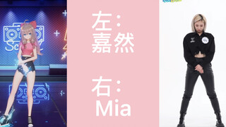 Dun Dun直拍对比（A-SOUL嘉然和EVERGLOW Mia）