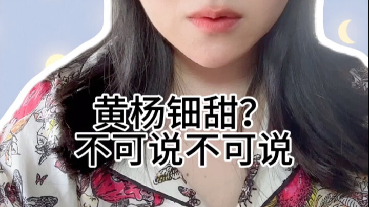 เหอซิ่นยังต้องยอมกราบเป็นศิษย์ หวงหยางเถียนเถียน