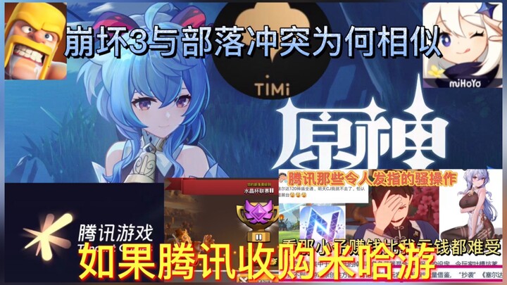 Genshin Impact: Rốt cuộc thì “Gà Trung” đã làm những gì? Việc một mình độc chiếm thị trường liệu có 