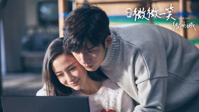 LOVE O2O (2016)