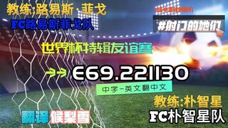 射击之星 E69.221130 中字