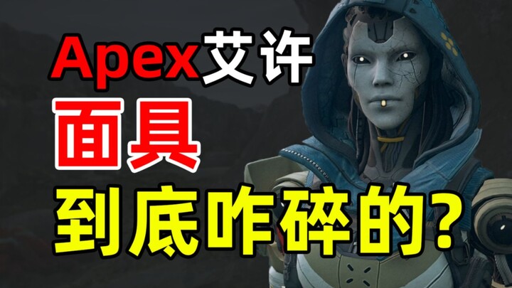 The most despicable Legend in Apex Legends history! Come on in and I’ll spill the untold story behin