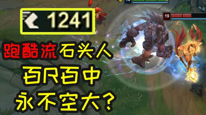 Infinite Fire Rammus: I’m already moving at full speed!
