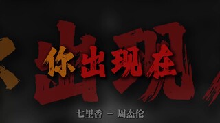 你出现在我诗的每一页.