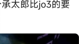 Am I really the only one who feels that the Jotaro at the end of JO2 is more oppressive than that in