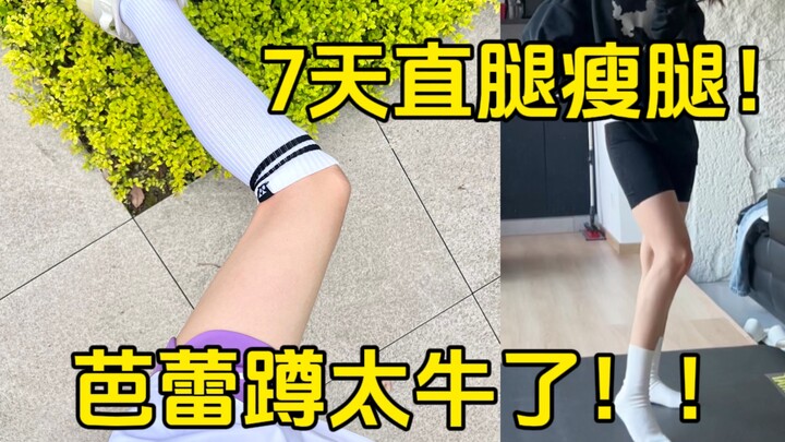 Squat baletnya luar biasa! 4 gerakan untuk melangsingkan kaki dengan kaki lurus! Terlihat hasil dala