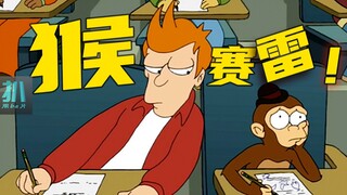 【扒】火星上的大学生智商不及猴，智商越高越快乐吗？《飞出个未来》之天性可耻