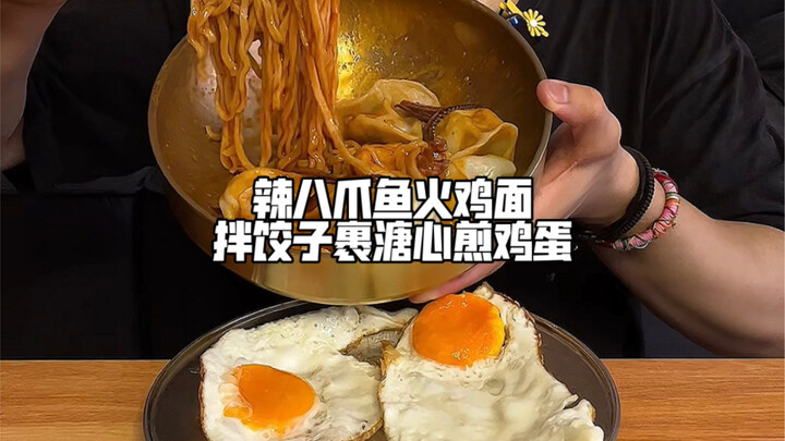 บะหมี่ไก่งวงปลาหมึกเผ็ด คลุกกับเกี๊ยวน้ำ โปะไข่ดาวเยิ้มๆ