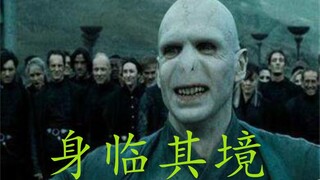 哈利波特3D全息互动版