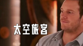 Film fiksi ilmiah asing, Penumpang Antariksa