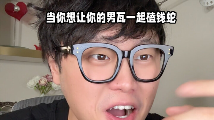 If you don’t know about the Money Snake, you’re in trouble!