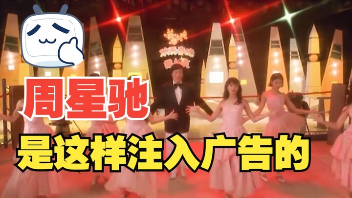 The best kind of Stephen Chow-style ad is the one you don’t even notice.