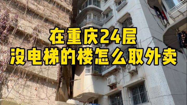 ต่อไปจะไม่สั่งอาหารเดลิเวอรีแล้ว! การมารับอาหารเหมือนการเดินทางไปอัญเชิญพระไตรปิฎกจากตะวันตกเลย!