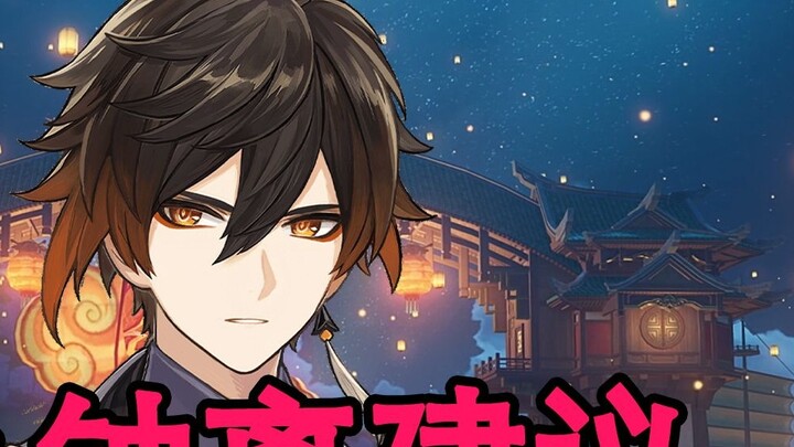 [Genshin Impact] Mengapa Zhongli menyarankan 50.000 HP? Apakah Anda memahami karakteristik karakter?