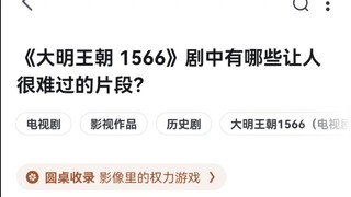 “死几万个人是数字，死几百万人也是数字”“不关你们的事，丝织不要停”