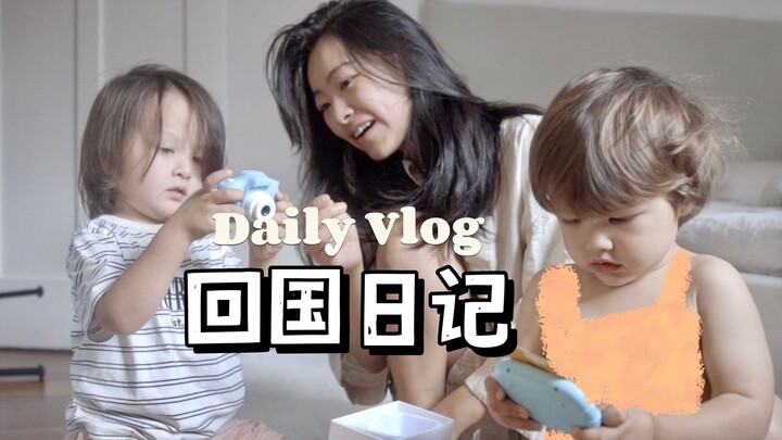 วิดีโอบล็อกย้ายบ้าน + กลับเมืองจีน | บอกลาบ้านหลังเก่า | พาลูกๆ ขึ้นเครื่องบินระยะไกล | การเข้าสังคม