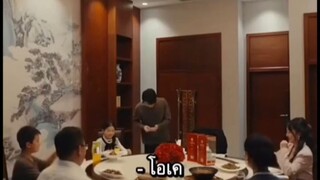 (เต็มเรื่อง) เฉินเปาเหมย เกิดใหม่แก้ไขอดีต - พากย์ไทย