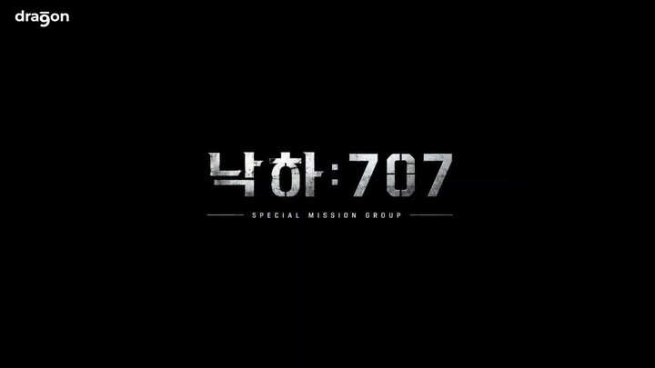 밀리터리 판타지 스릴러 - 《낙하- 707》 EP04 - FALLEN- 707