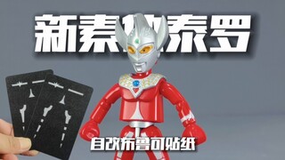 自改布鲁可新素体泰罗奥特曼 贝利亚 托雷基亚 泰迦奥特曼 奥特兄弟 布鲁可奥特曼