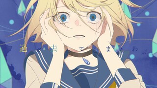 【ツユ (ปุสุ × โอมุทัตสึ × เรย์อิ)】แม้น้ำตาจะเหือดแห้งไปแล้วก็ตาม【MV】