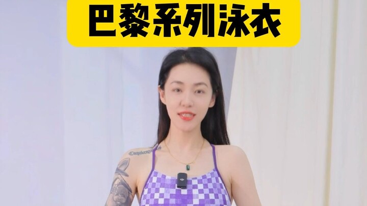 Two new swimsuits from Liu Suan featuring a plaid pattern!