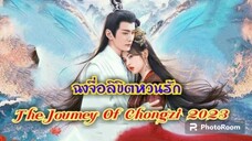ตอนที่14ฉงจื่อ ลิขิตหวนรัก