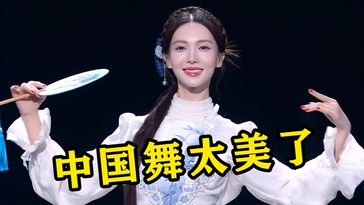 Is this why ancient emperors skipped morning court sessions? Jin Chen's mesmerizing dance in "Blue a