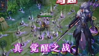 "Raja Kemuliaan" Ma Chao: Jangan bergerak! Lihat pertigaan itu?