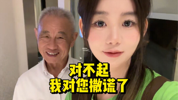 当85岁的爷爷在一个“巨大谎言”之下开始了一场旅行…