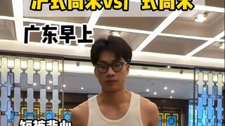 Shanghai dan Guangdong dalam alam semesta paralel