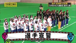 251102 Nogizaka Under Construction ep538 Sub Indonesia