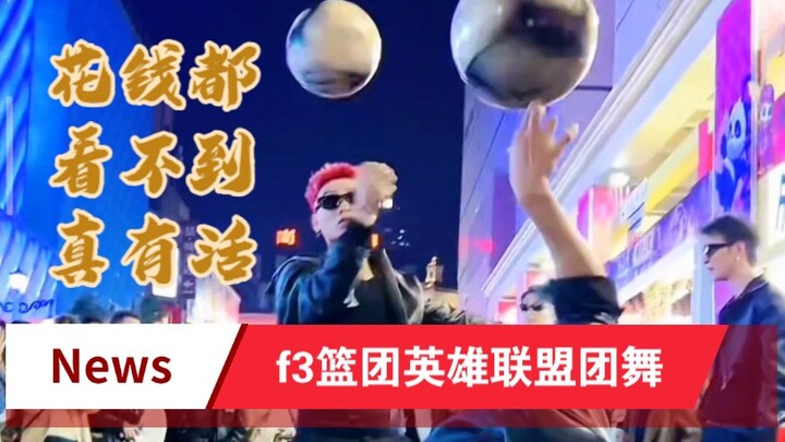 Pesta visual "tarian tim LOL" tim basket F3. Aku nggak nyangka kalau basket bisa dimainkan seperti i