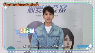 ซีรีส์ไต้หวัน Dear Adam EP8[親愛的亞當 ] ซับไทย