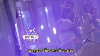 Love Is Deep (2019) รักซึมลึก EP 4 [ซับไทย]