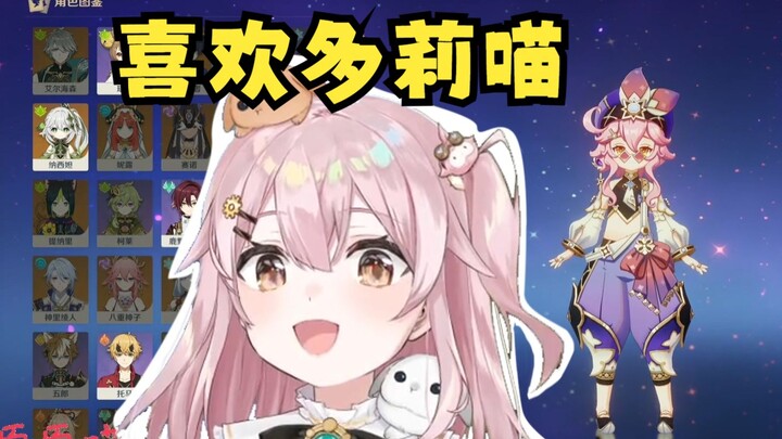 [Yongchu Tafi] Ranking the Top 10 Genshin Impact Characters That Yongchu Tafi Doesn’t Know