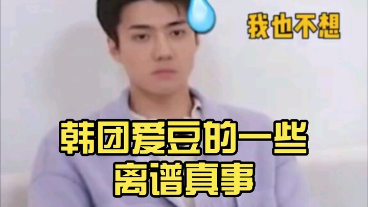 Some outrageous true stories about Korean idols