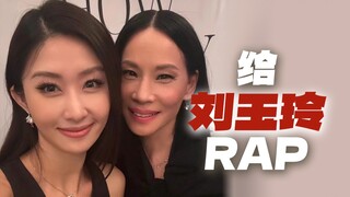 At New York Fashion Week, I rapped for Lucy Liu (feeling super awkward).