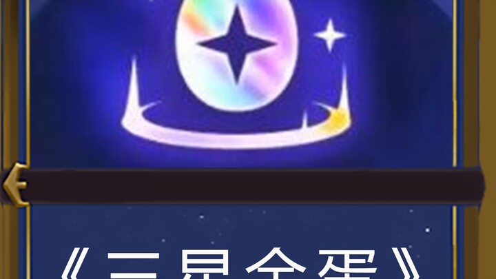 The big golden egg successfully revealed a three-star Little Fire Dragon!