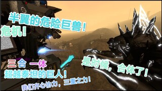 《属于你的「宇宙」，你还记得吗》别名：危机！巨兽袭击！泰坦们该如何应对？！