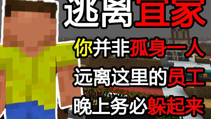 Hati-hati dengan staf di sini—mereka tidak se-ramah kelihatannya! [Mimpi 13 Tahun Lalu [7]]