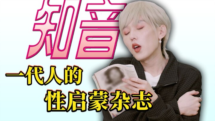 تشي ين - هل هو كتاب نسائي أم مجموعة فضائل نسائية؟ [دموع العصر، المجلد الثاني]