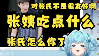 【تيان دو】 شاهدت مسلسلات قصيرة من SC، وعندما بدأت بـ "عمي زهانغ، تناول شيئًا"، أصبحت غاضبًا جدًا، ارح
