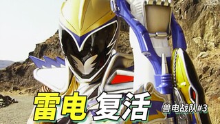 【某龙眼】被敌人控制百年的伙伴《兽电战队强龙者》剧情解说