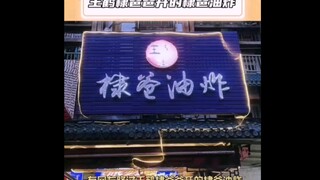 Một số cư dân mạng đi ngang qua "Nhà hàng chiên bố chiên" do bố Vương Hedi mở, không chỉ cửa hàng dá