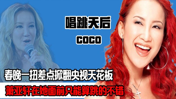 Chị Thạch Kết tham gia chương trình Ca Sĩ, làm chấn động làng nhạc, Lý Mân đã lội ngược dòng ngoạn m